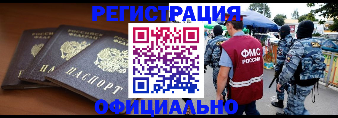 прописка поиск в Новосибирской области