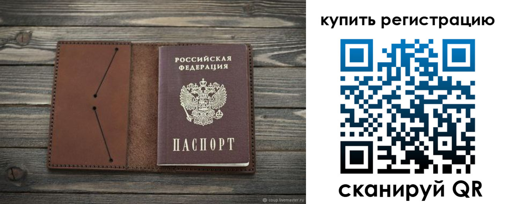 прописка 2025 в Новосибирской области