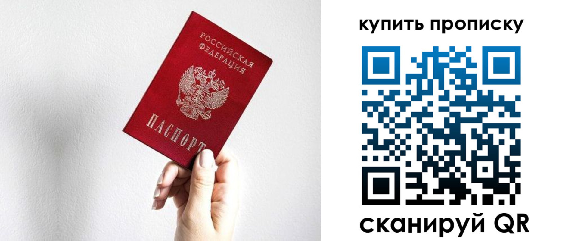 временная регистрация купить в Новосибирской области