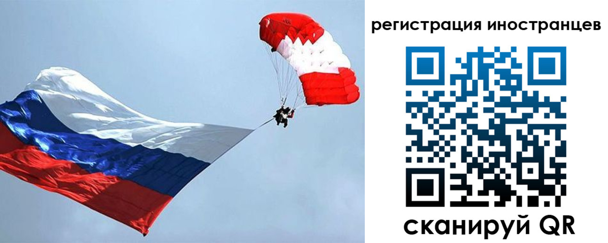 временная регистрация госуслуги в Новосибирской области