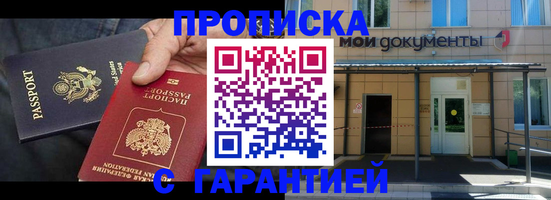 временная регистрация поиск в Новосибирской области